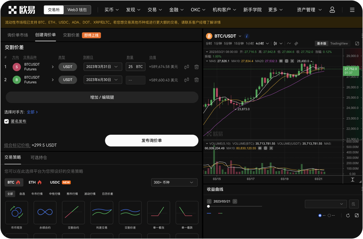 Bitchina交易所的币价准吗
